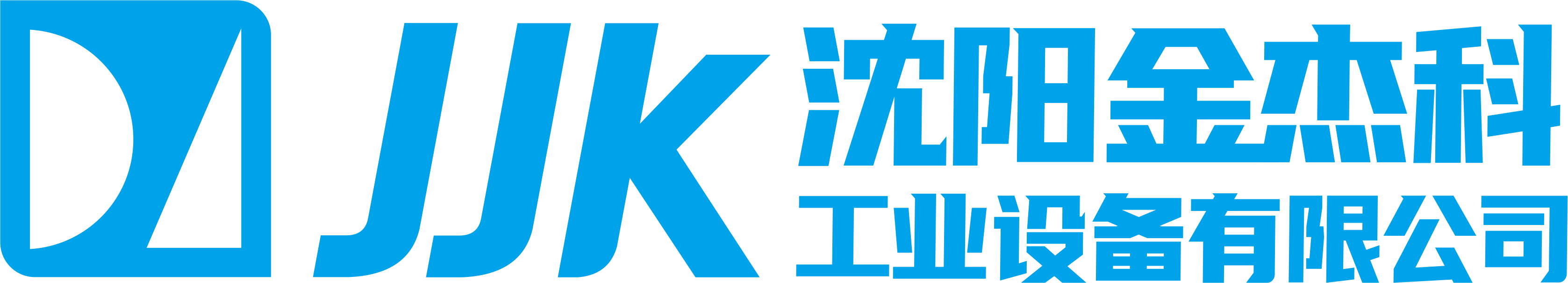 沈阳亚洲国产成人一区二区三区工业设备有限公司